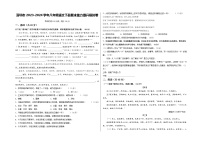 深圳市2023-2024学年八年级语文下册期末能力提升模拟卷  原卷+解析卷