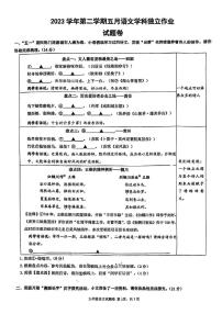 2024年浙江省杭州市十三中教育集团（总校）中考二模语文试题
