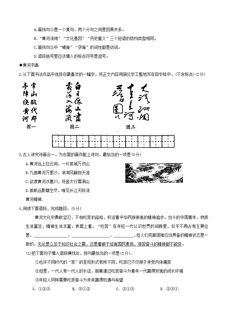 2024年甘肃省陇南市西和县中考三模语文试题(含答案)02