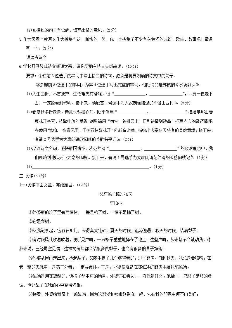 2024年甘肃省陇南市西和县中考三模语文试题(含答案)03