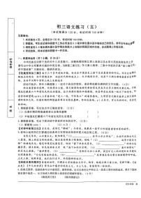 2024年陕西省西安市交通大学附属中学中考五模语文试题