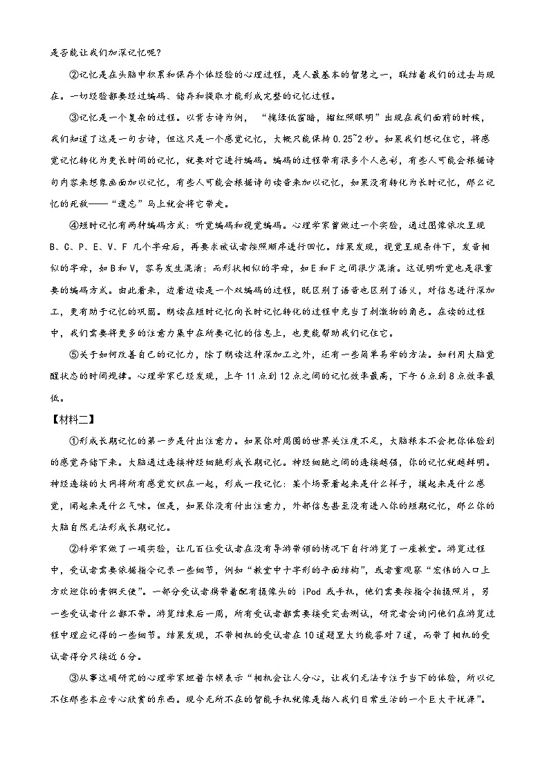 2024年广西梧州市中考二模语文试题03