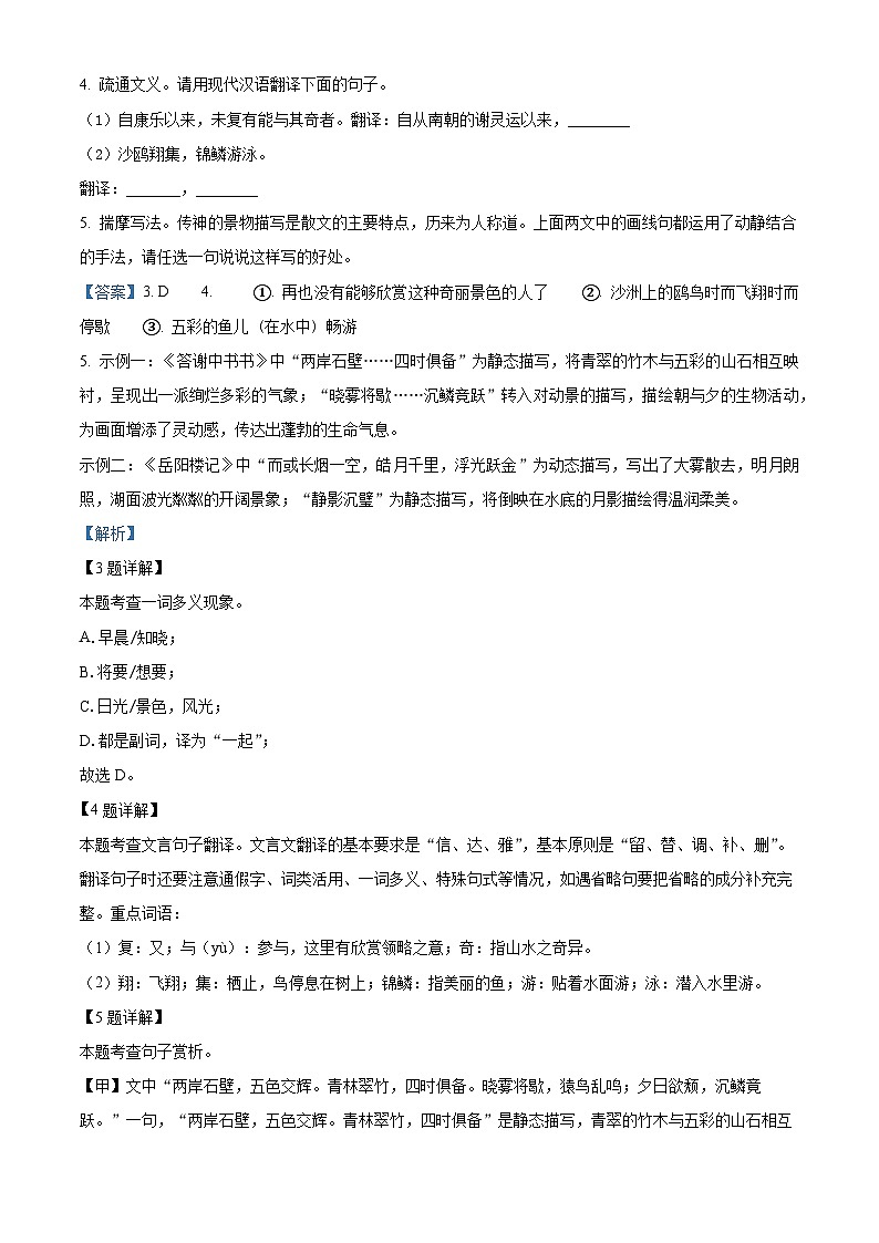 2024年山西省大同市新荣区三校联考中考二模语文试题03