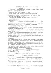 2023年山东省聊城市茌平区中考三模语文试题(2)