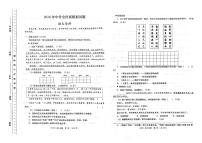甘肃省陇南市康县2023-2024学年九年级下学期阶段性学习效果评估语文试卷