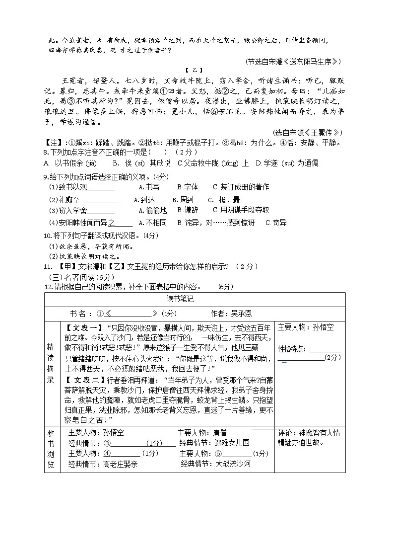 2024年海南省省直辖县级行政单位澄迈县中考一模语文试题03