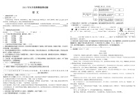 2024年河南省驻马店市驿城区中考三模语文试卷