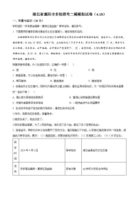 2024年湖北省襄阳市多校联考中考二模语文试题