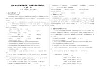 新疆克孜勒苏柯尔克孜自治州2023-2024学年八年级下学期期中质量监测语文试卷
