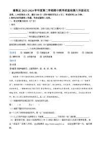 01，安徽省淮南市潘集区2023-2024学年八年级下学期期中语文试题