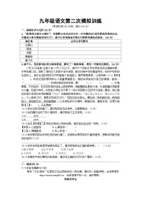 03，2024年江苏省徐州市树人初级中学中考二模语文试题