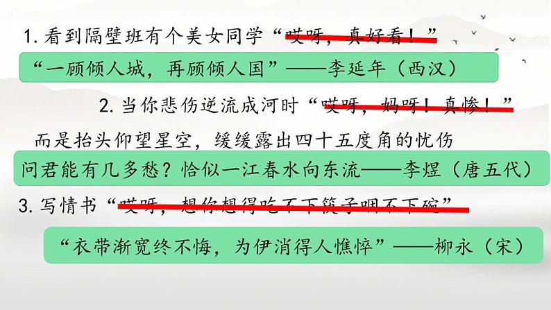 第5课《你是人间的四月天》课件-2023-2024学年统编版语文九年级上册01