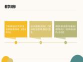第20课《假如生活欺骗了你》课件2023-2024学年统编版语文七年级下册