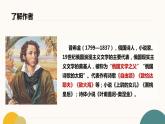 第20课《假如生活欺骗了你》课件2023-2024学年统编版语文七年级下册