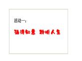 第20课《外国诗二首——未选择的路》课件++2023—2024学年统编版语文七年级下册