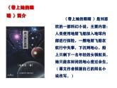第24课《带上她的眼睛》课件2023-2024学年统编版语文七年级下册