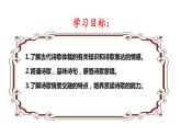 第24课《茅屋为秋风所破歌》课件2023-2024学年统编版语文八年级下册
