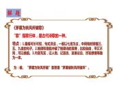 第24课《茅屋为秋风所破歌》课件2023-2024学年统编版语文八年级下册