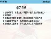 9 木兰诗  课件 初中语文人教部编版七年级下册