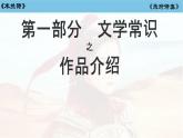 9 木兰诗  课件 初中语文人教部编版七年级下册