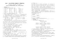辽宁省阜新市实验中学2023-2024学年八年级下学期5月期中语文试题