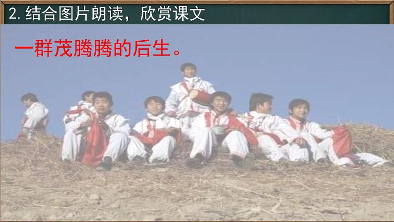 3 安塞腰鼓 课件 初中语文人教部编版八年级下册07
