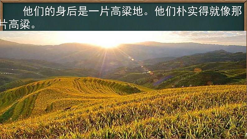 3 安塞腰鼓 课件 初中语文人教部编版八年级下册08