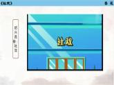 1 社戏  课件 初中语文人教版八年级下册