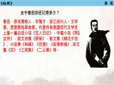 1 社戏  课件 初中语文人教版八年级下册