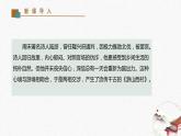21《游山西村》教学课件-(同步教学)统编版语文七年级下册名师备课系列