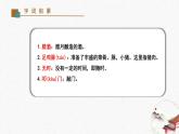 21《游山西村》教学课件-(同步教学)统编版语文七年级下册名师备课系列