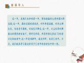 21《己亥杂诗（其五）》教学课件-(同步教学)统编版语文七年级下册名师备课系列