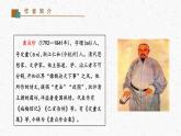 21《己亥杂诗（其五）》教学课件-(同步教学)统编版语文七年级下册名师备课系列