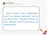 21《己亥杂诗（其五）》教学课件-(同步教学)统编版语文七年级下册名师备课系列