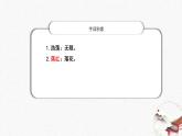 21《己亥杂诗（其五）》教学课件-(同步教学)统编版语文七年级下册名师备课系列