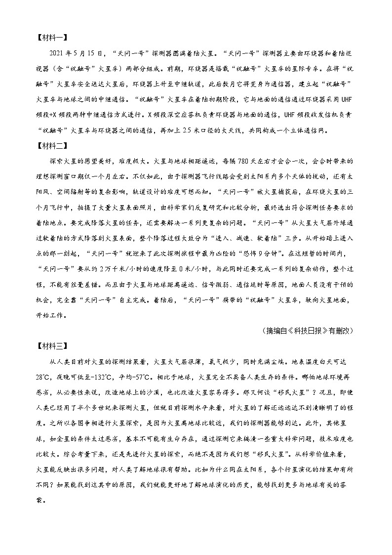 陕西省咸阳市泾阳县2023-2024学年八年级下学期期中语文试题03