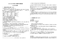 黑龙江省大庆市肇源县五校联考2023-2024学年八年级下学期5月期中语文试题