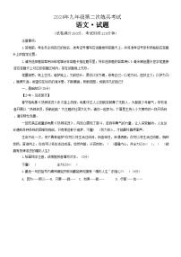 2024年山东省德州市天衢新区中考二模语文试题