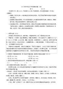 2024年山东省临沂市罗庄区中考二模语文试题
