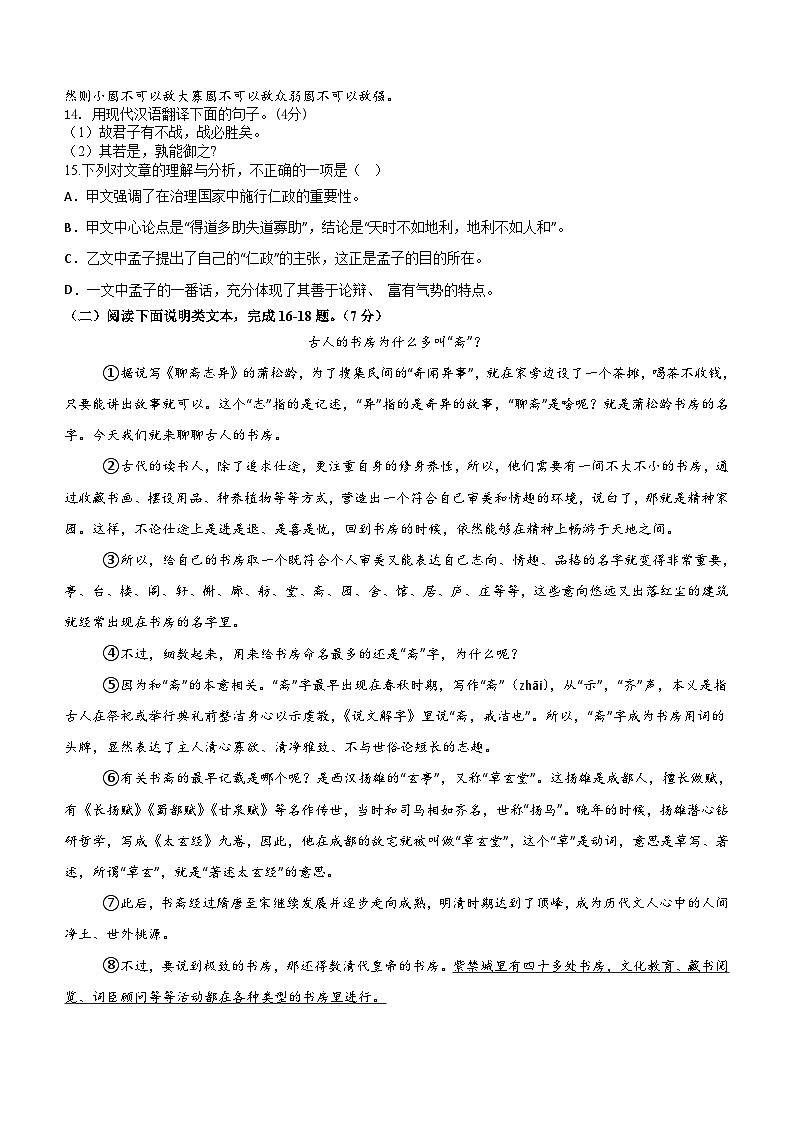 2024年黑龙江省大庆市中考语文押题卷（二）（含答案）03
