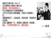 第三单元名著导读《骆驼祥子》课件+2023—2024学年统编版语文七年级下册