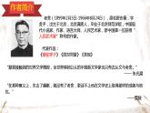 第三单元名著导读《骆驼祥子》课件+2023—2024学年统编版语文七年级下册