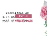 第6课《变色龙》课件2023-2024学年统编版语文九年级下册