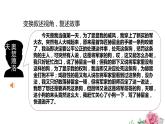 第6课《变色龙》课件2023-2024学年统编版语文九年级下册