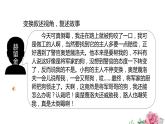 第6课《变色龙》课件2023-2024学年统编版语文九年级下册