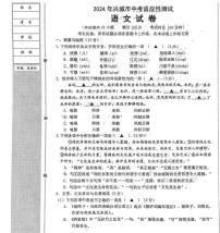 2024年辽宁省葫芦岛市兴城市中考一模语文试卷