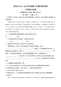 河北省张家口市宣化区2023-2024学年七年级下学期期中语文试题（原卷版+解析版）