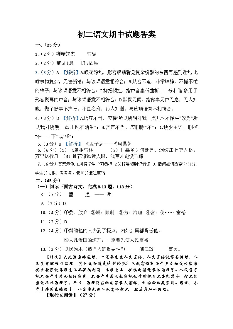 答案第1页