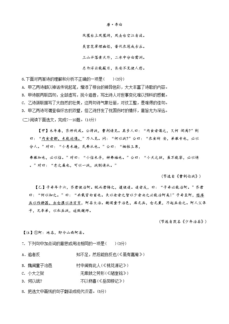 2024年辽宁省葫芦岛市兴城市中考一模语文试卷03