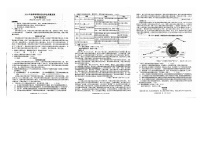 2024年广西壮族自治区钦州市浦北县中考二模语文试题